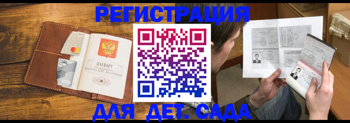 временная прописка в Горячем Ключе